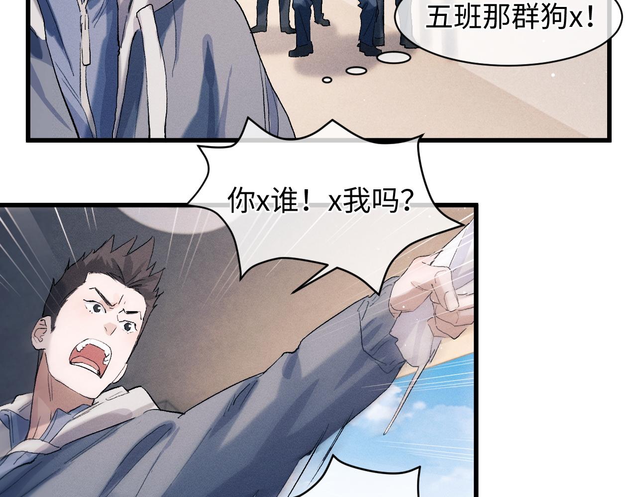 第51话 丞哥暴走62