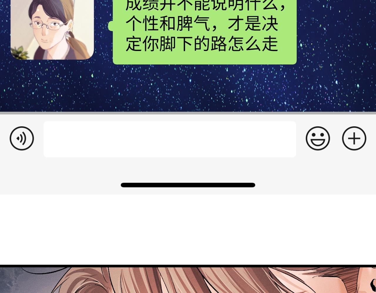 第60话 我不想回家48