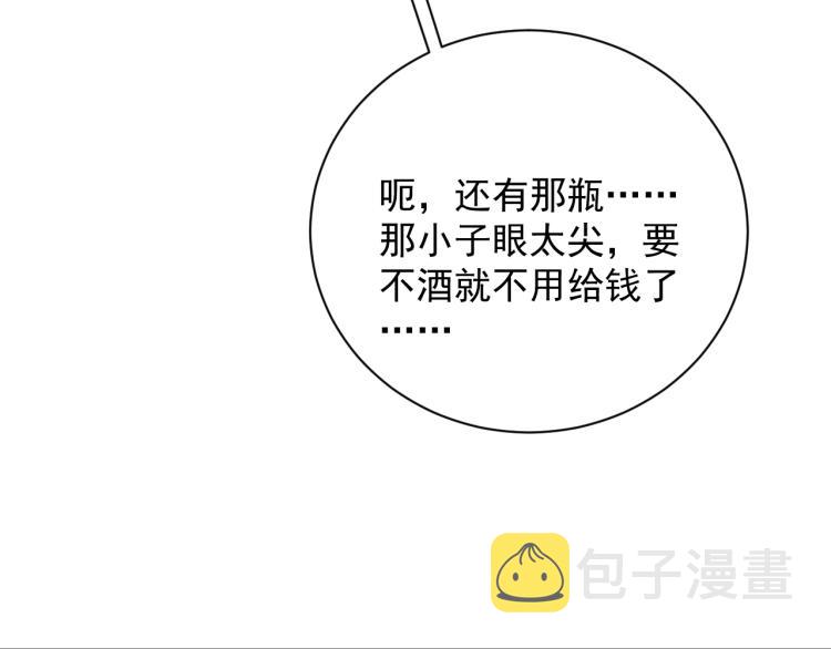 第28话 快要疯了74