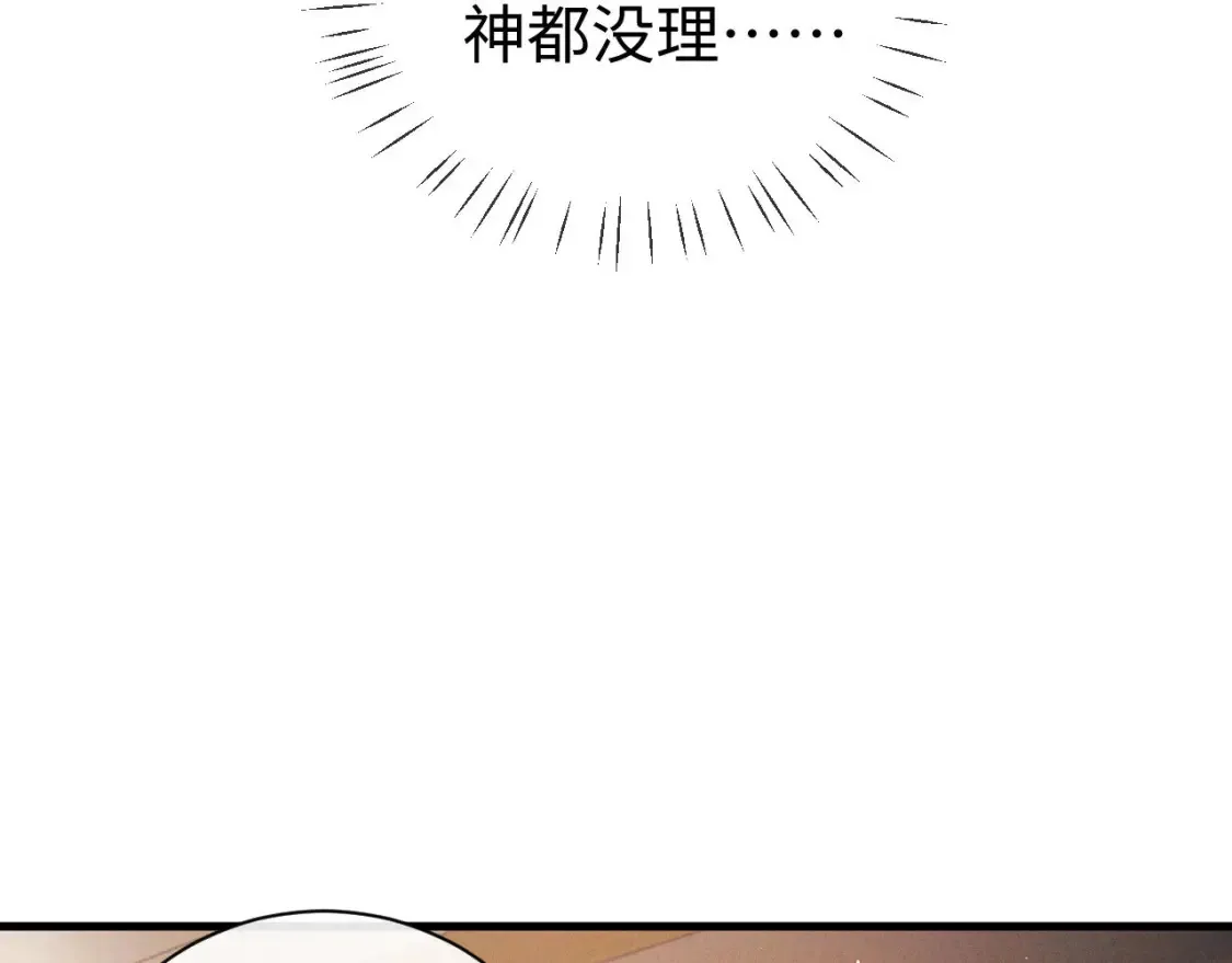 第121话 顾飞把谭林怎么了？13