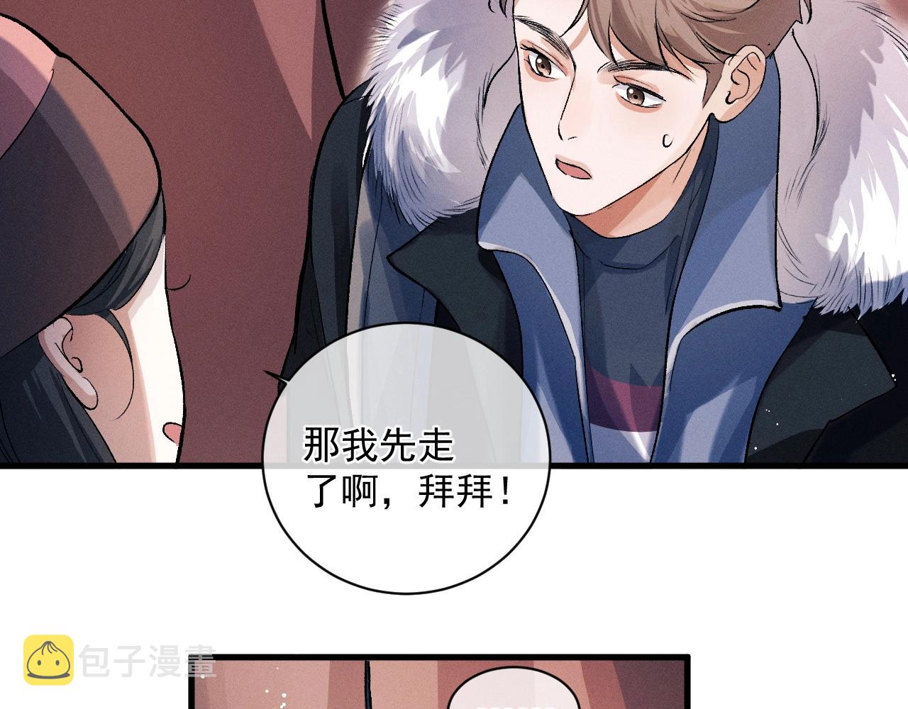 第33话 不经意的靠近12