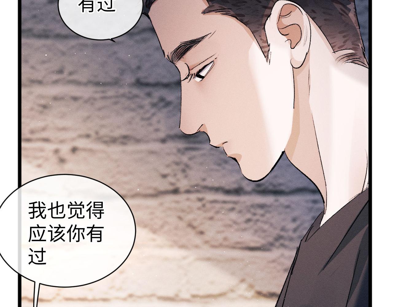 第66话 卸下心防60