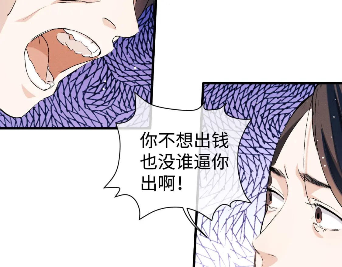 第99话 矛盾爆发6