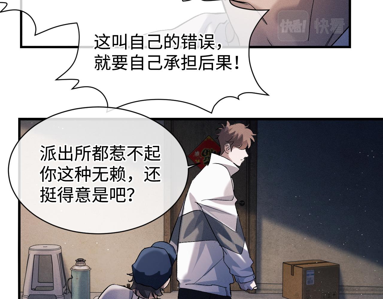 第63话 再起涟漪59