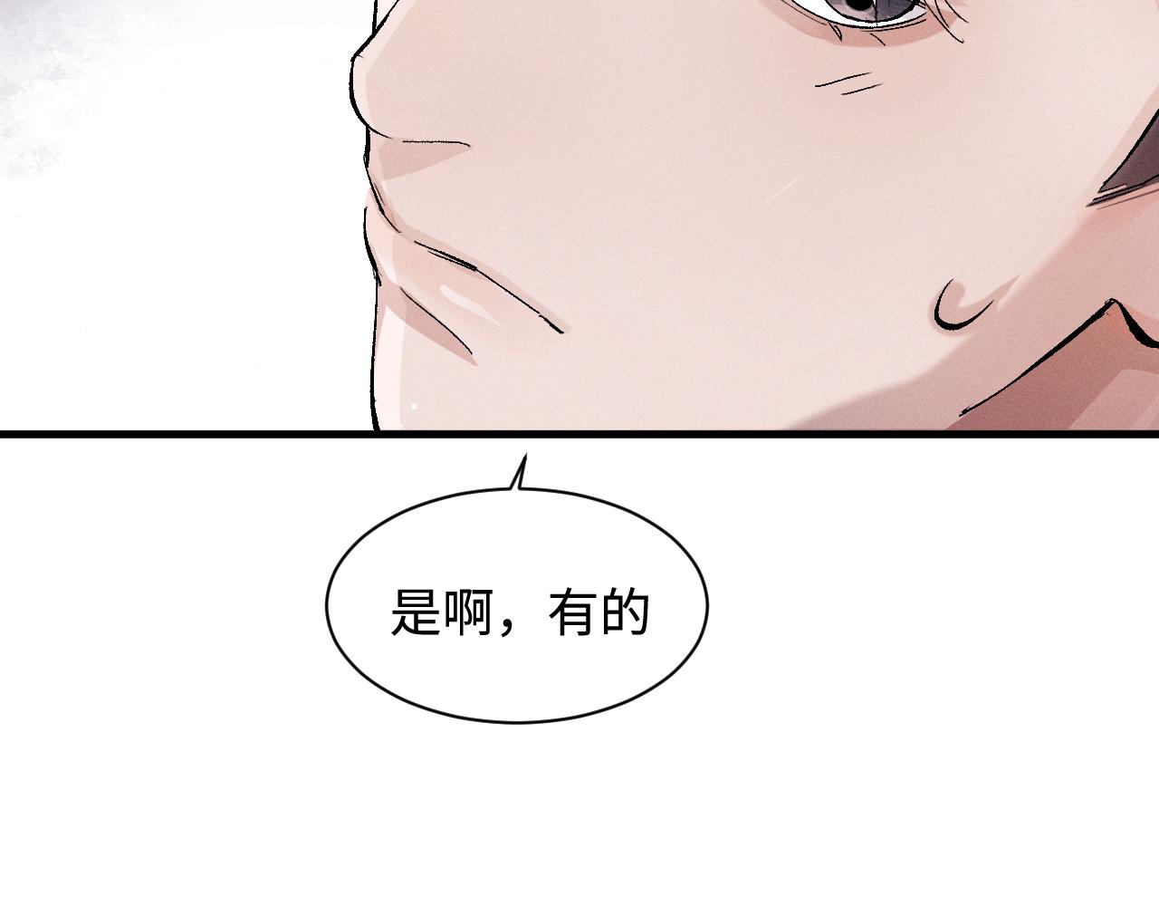 第61话 你喜欢吗？76