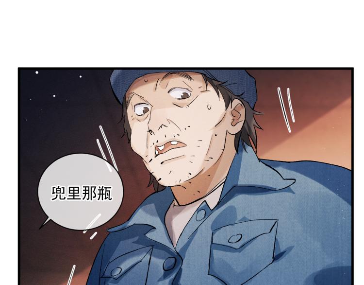 第25话 只是欣赏102
