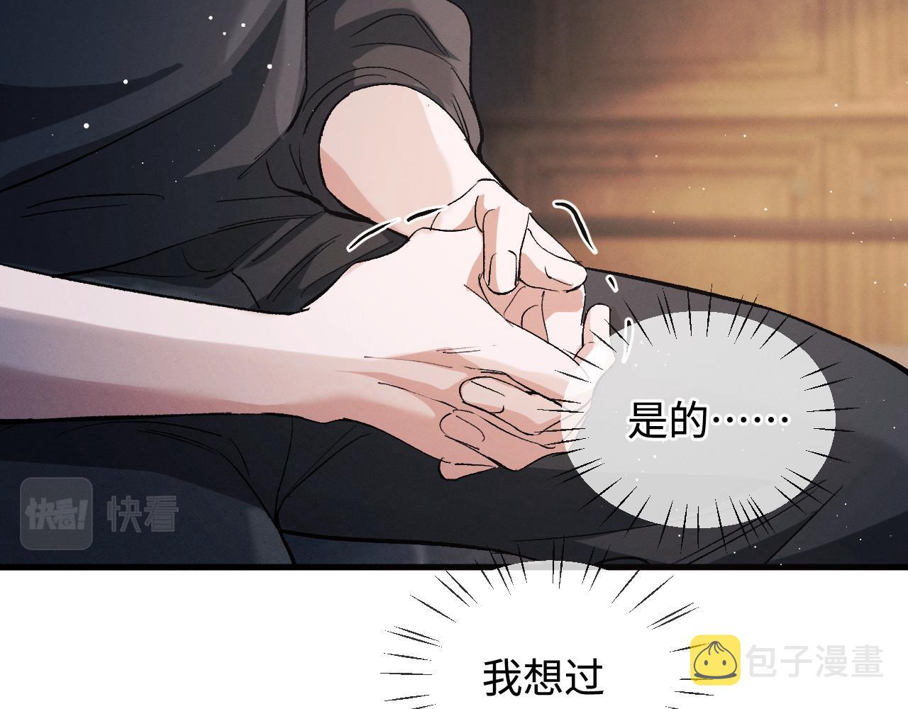 第74话 是谈恋爱还是谈个恋爱？14
