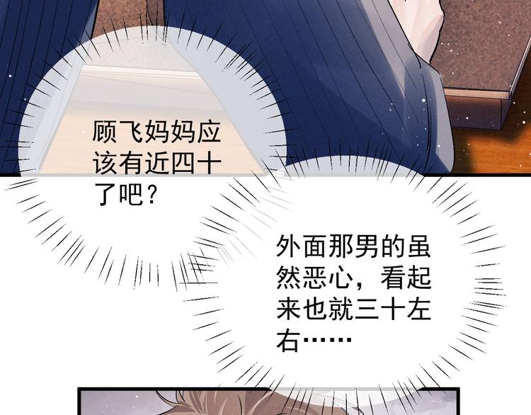 第19话 小霸王发飙！69