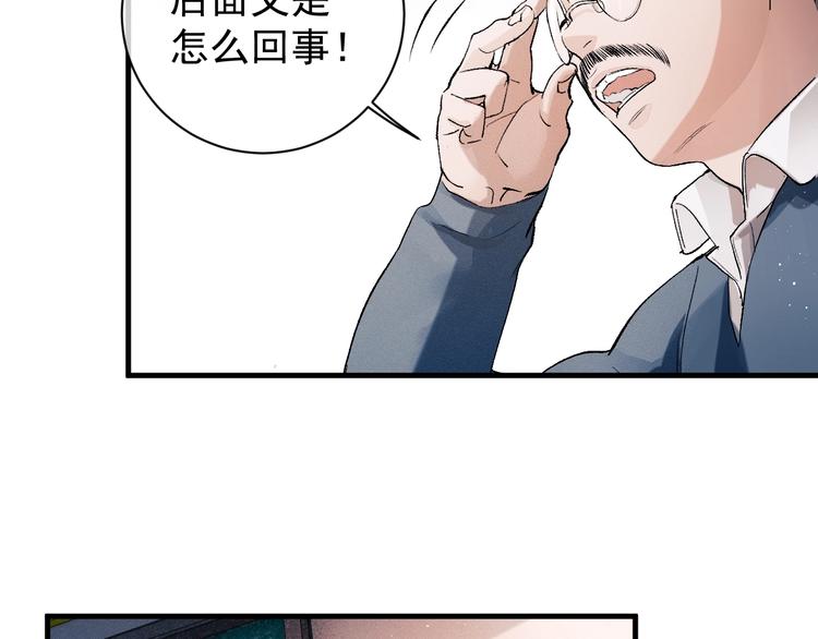 第13话 酷哥捅天花板？！64