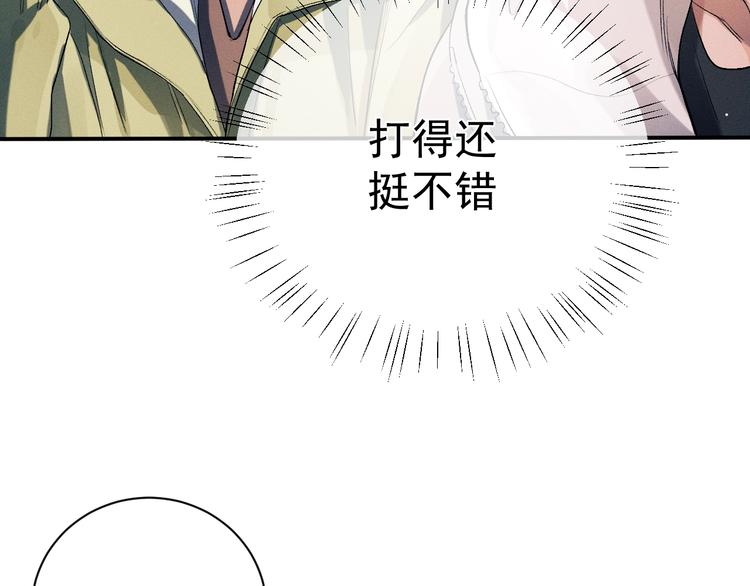 第10话 你们一块的？80
