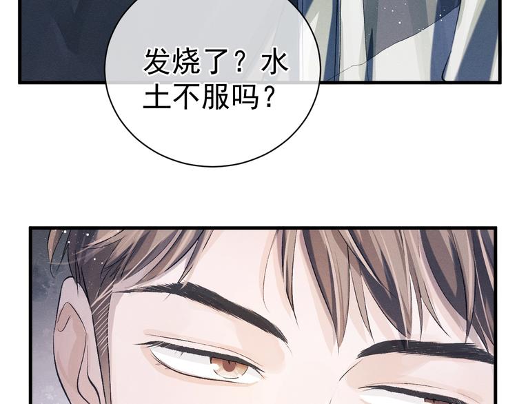 第8话 妹控上线85