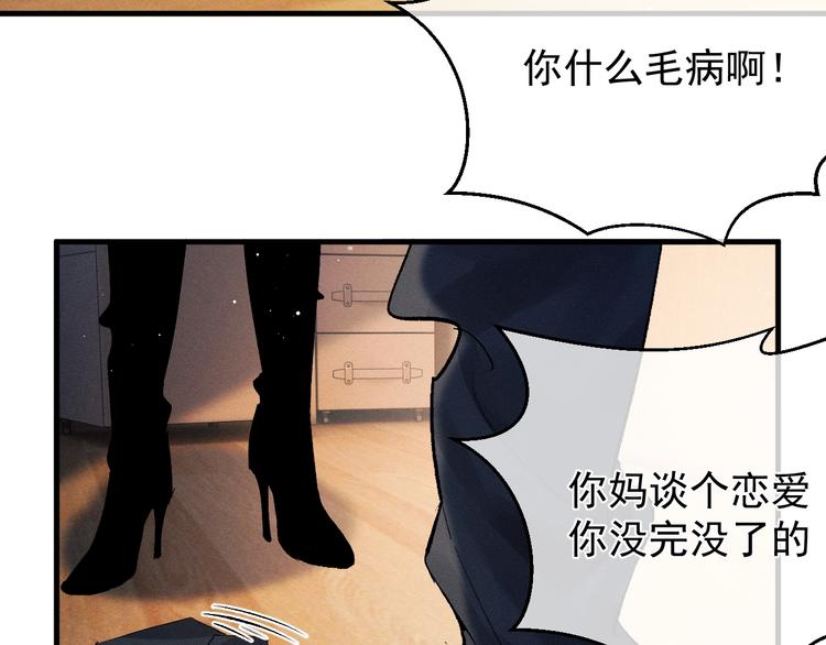 第19话 小霸王发飙！114