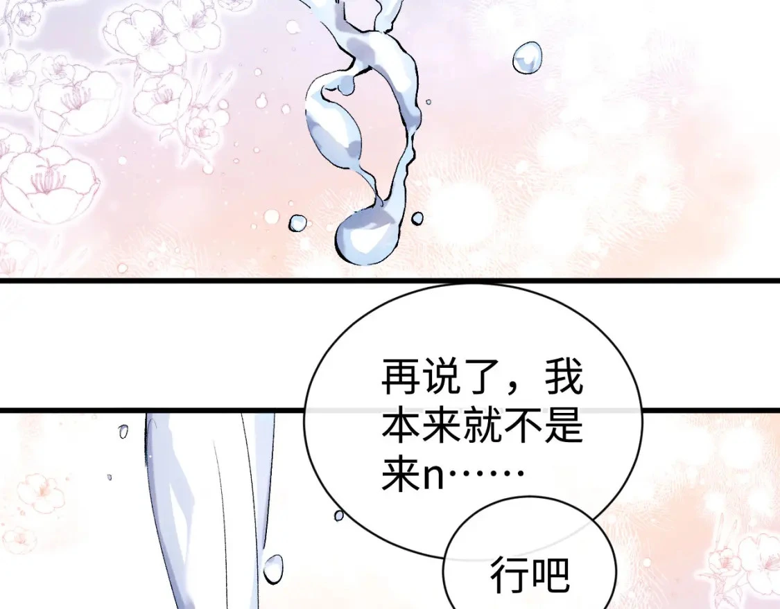 第110话 丞哥带你去过生日7