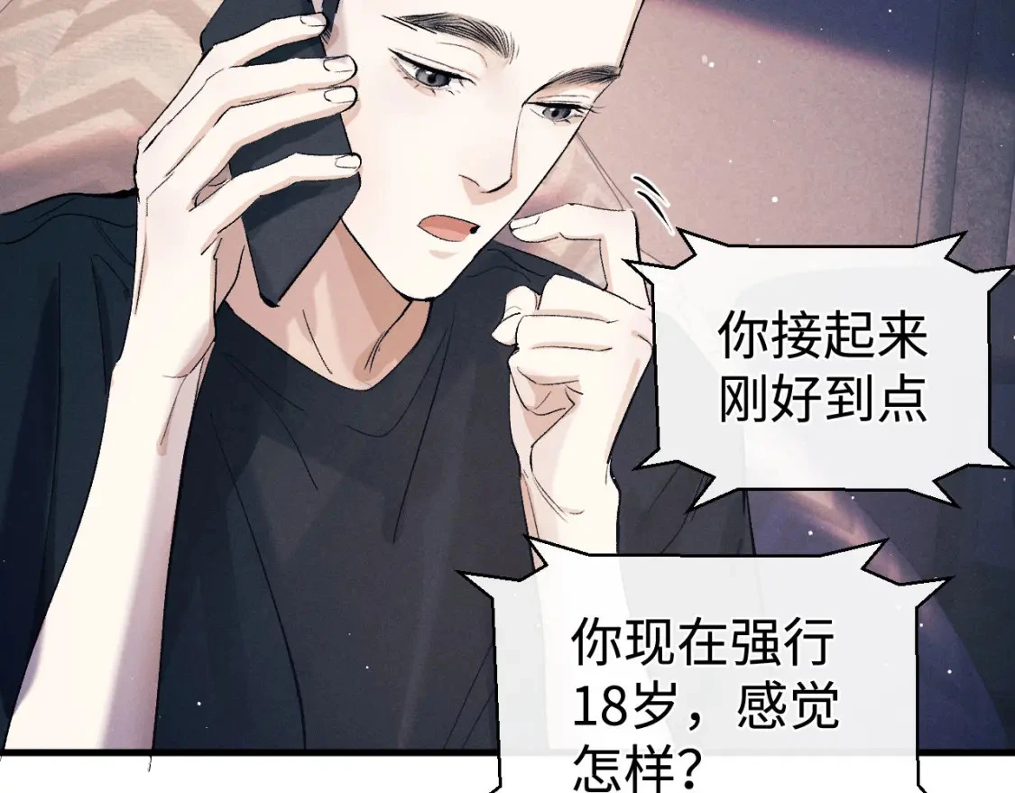 第110话 丞哥带你去过生日66