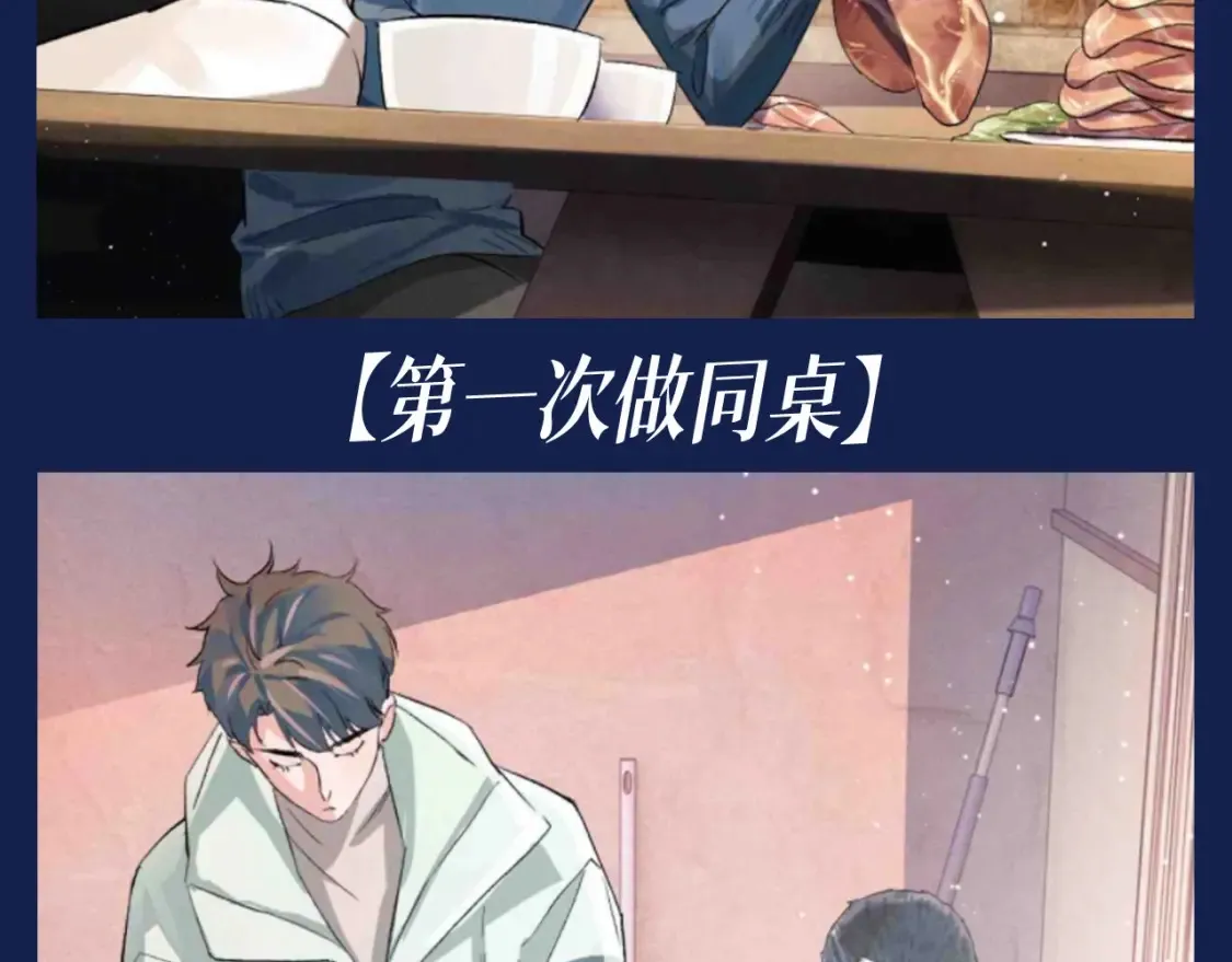 第27期 特别企划：蒋丞和顾飞的一百个第一次7