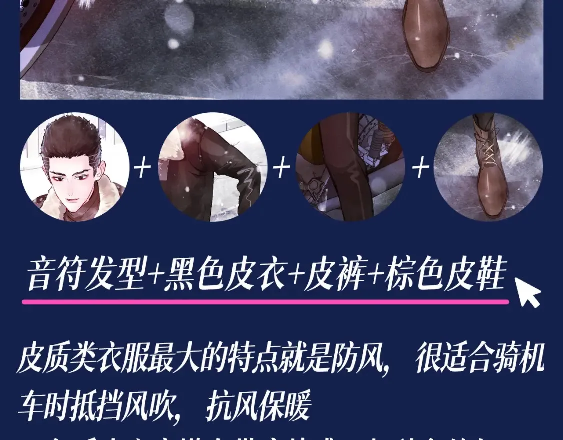 第7期 特别企划：顾飞穿搭大赏4