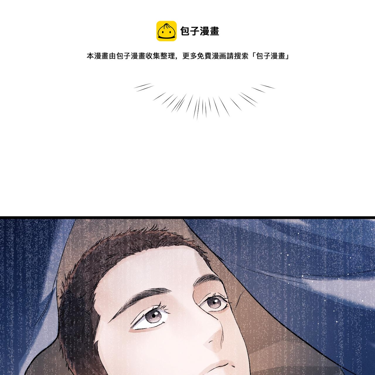 第47话 大飞喜欢谁？100