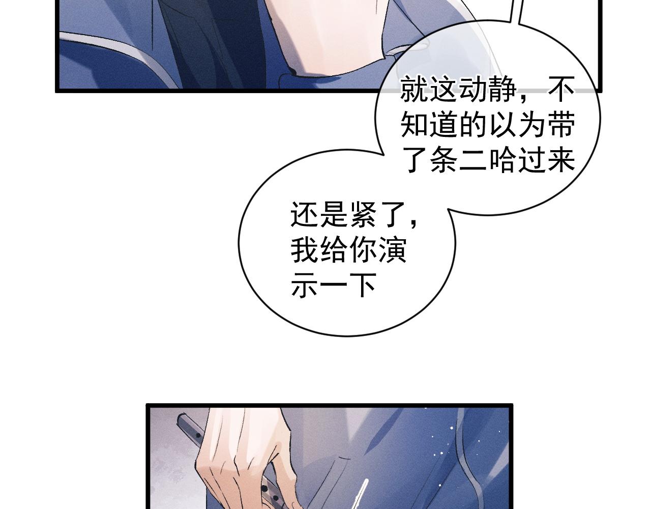 第39话 丞哥的怪癖42