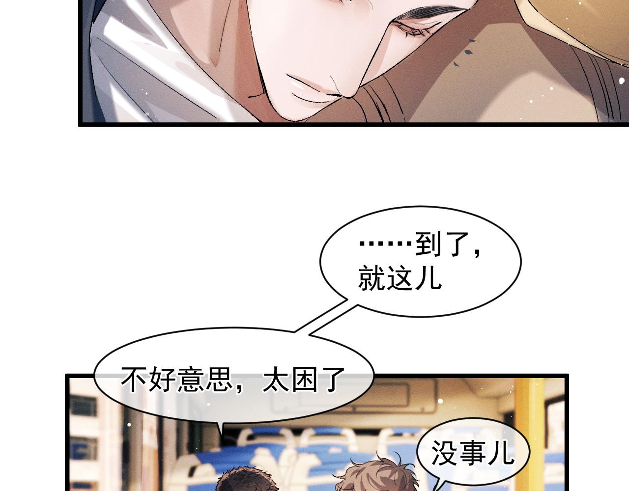 第45话 两个人的温暖38
