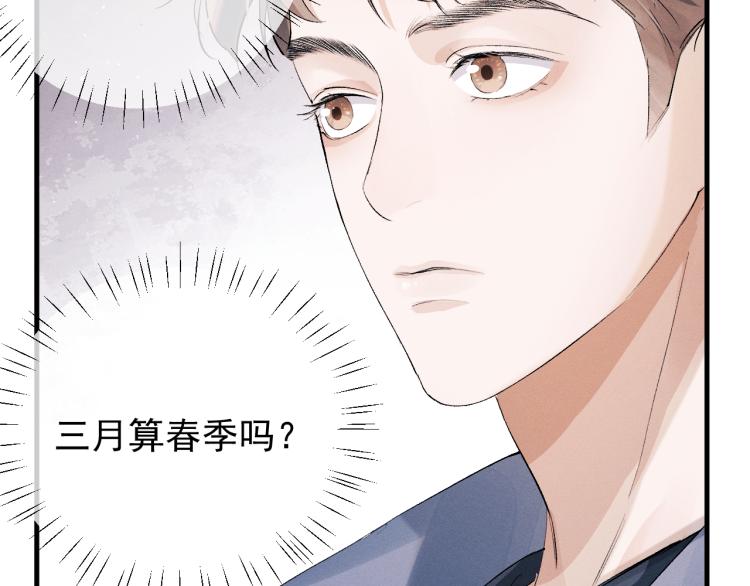 第27话 表演的这么投入吗？102