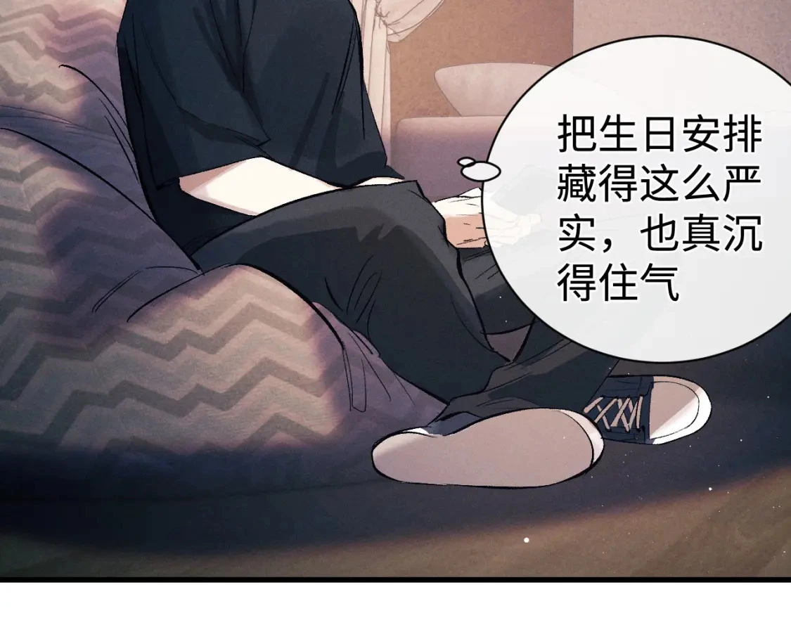 第110话 丞哥带你去过生日58
