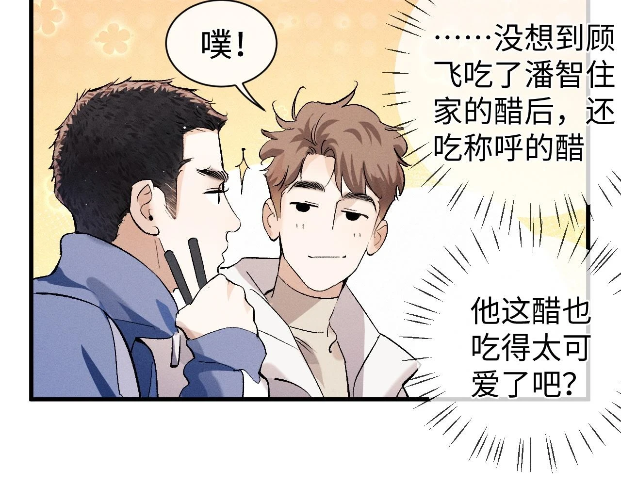 助手羊了延迟一天20