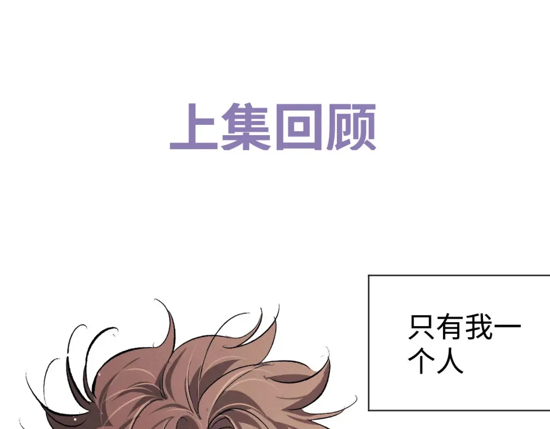 第98话 无所畏惧的活着0