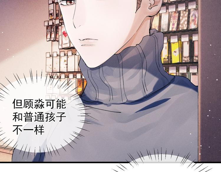 第19话 小霸王发飙！91