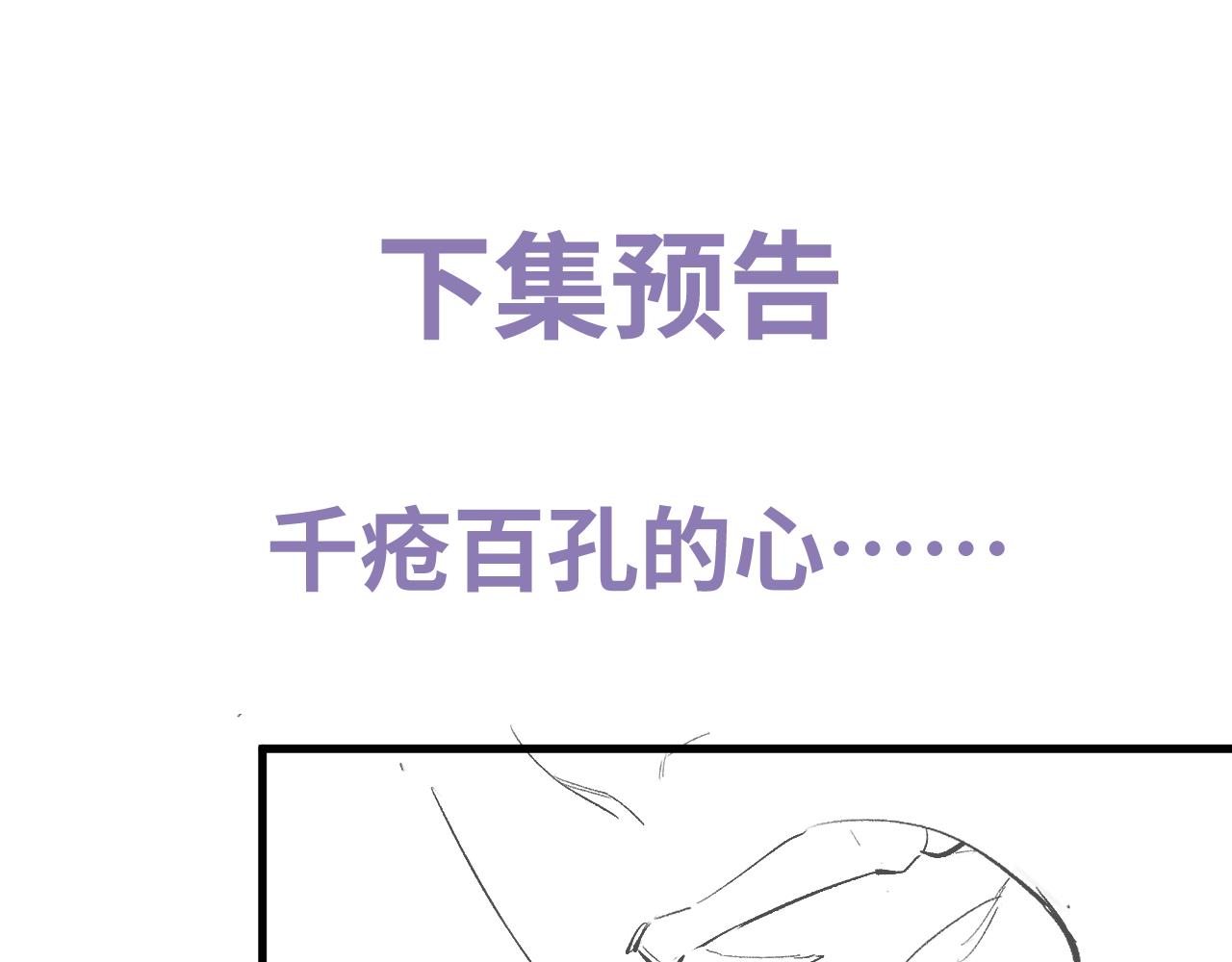 第52话 知道真相？86