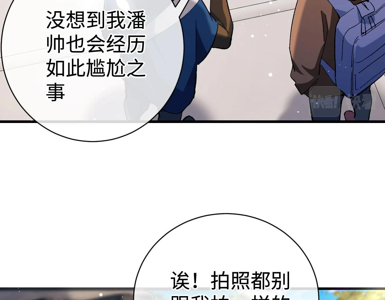 第85话 害怕的人请牵手72