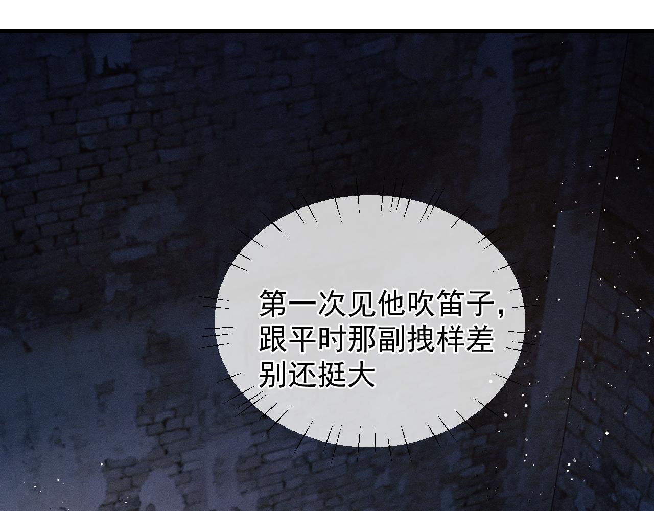 第39话 丞哥的怪癖15
