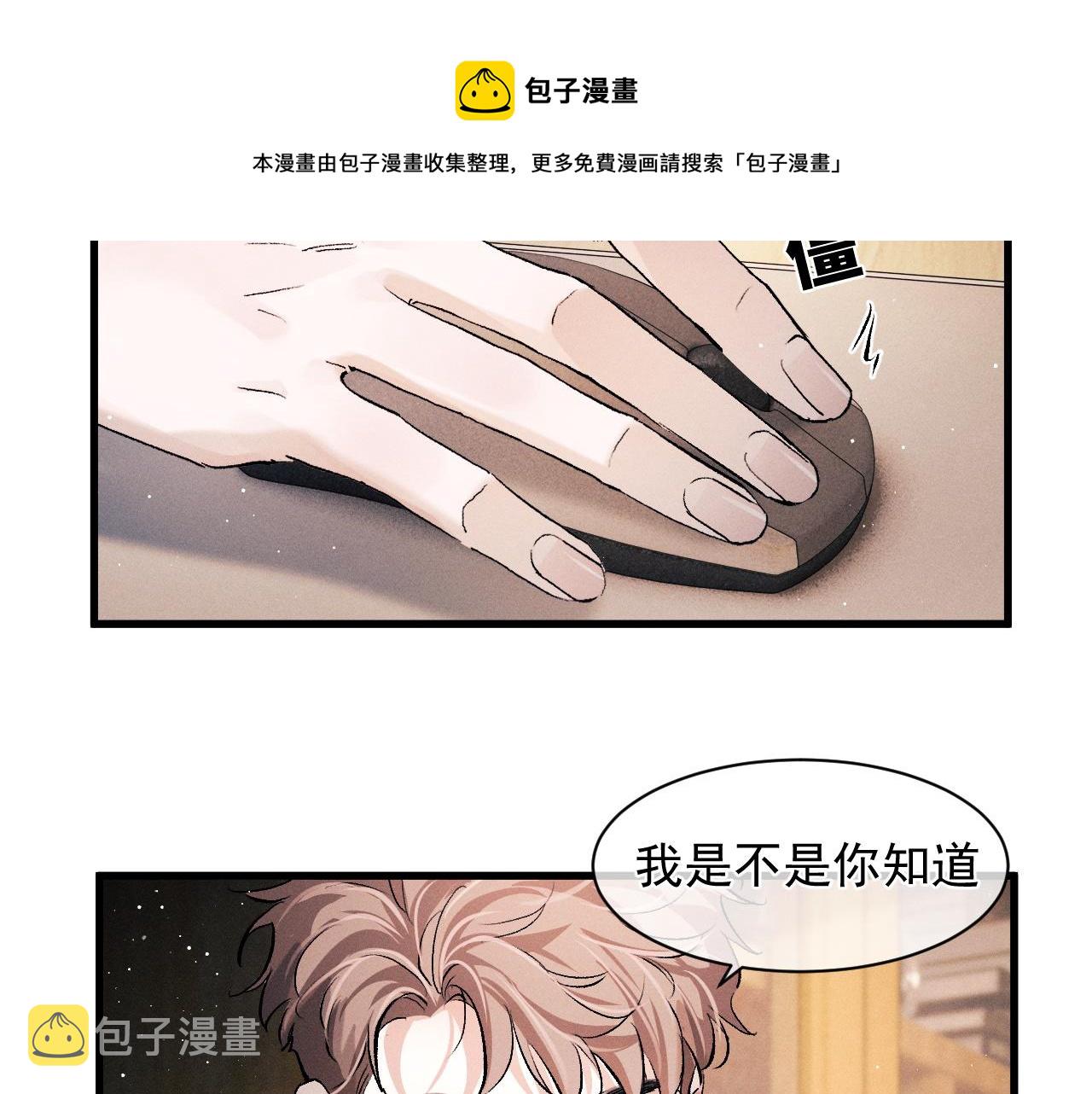 第48话 大飞洗澡16