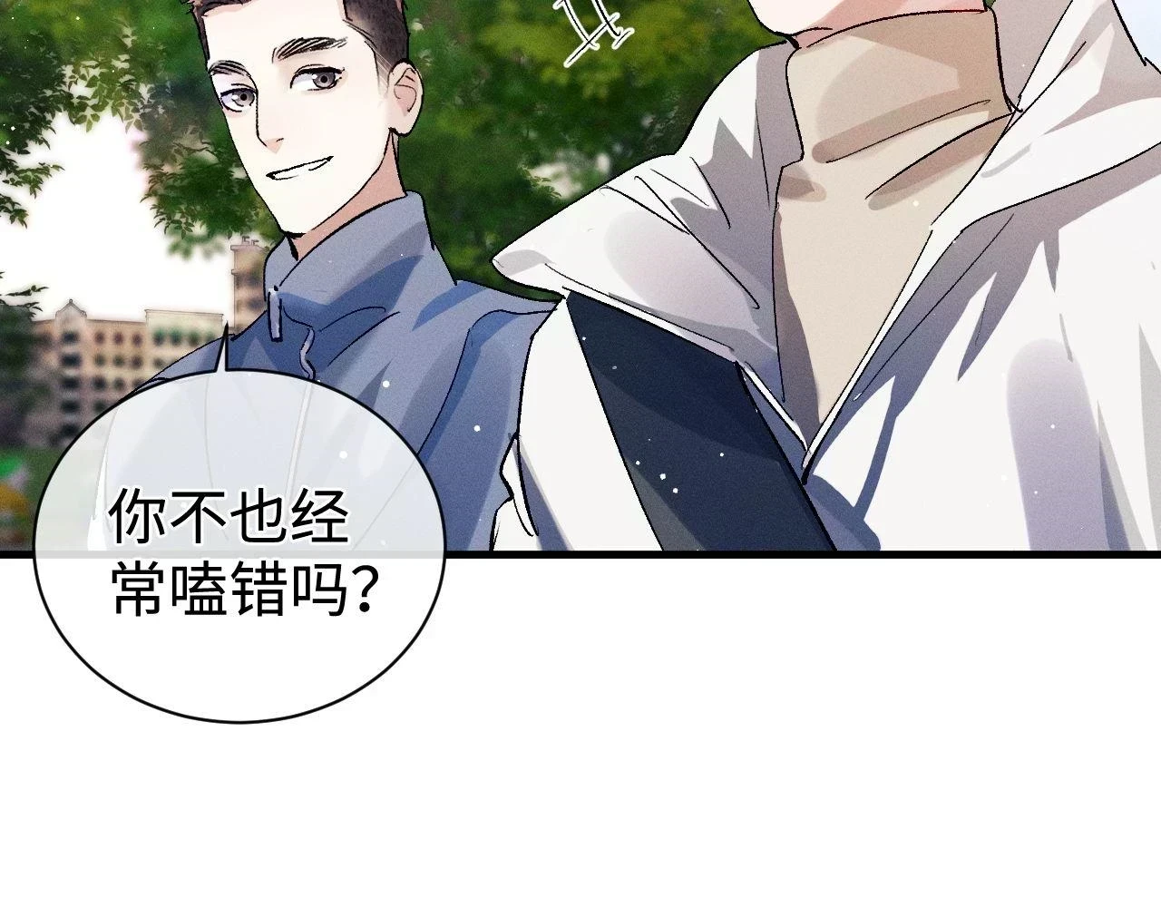 第83话 喜欢的类型25