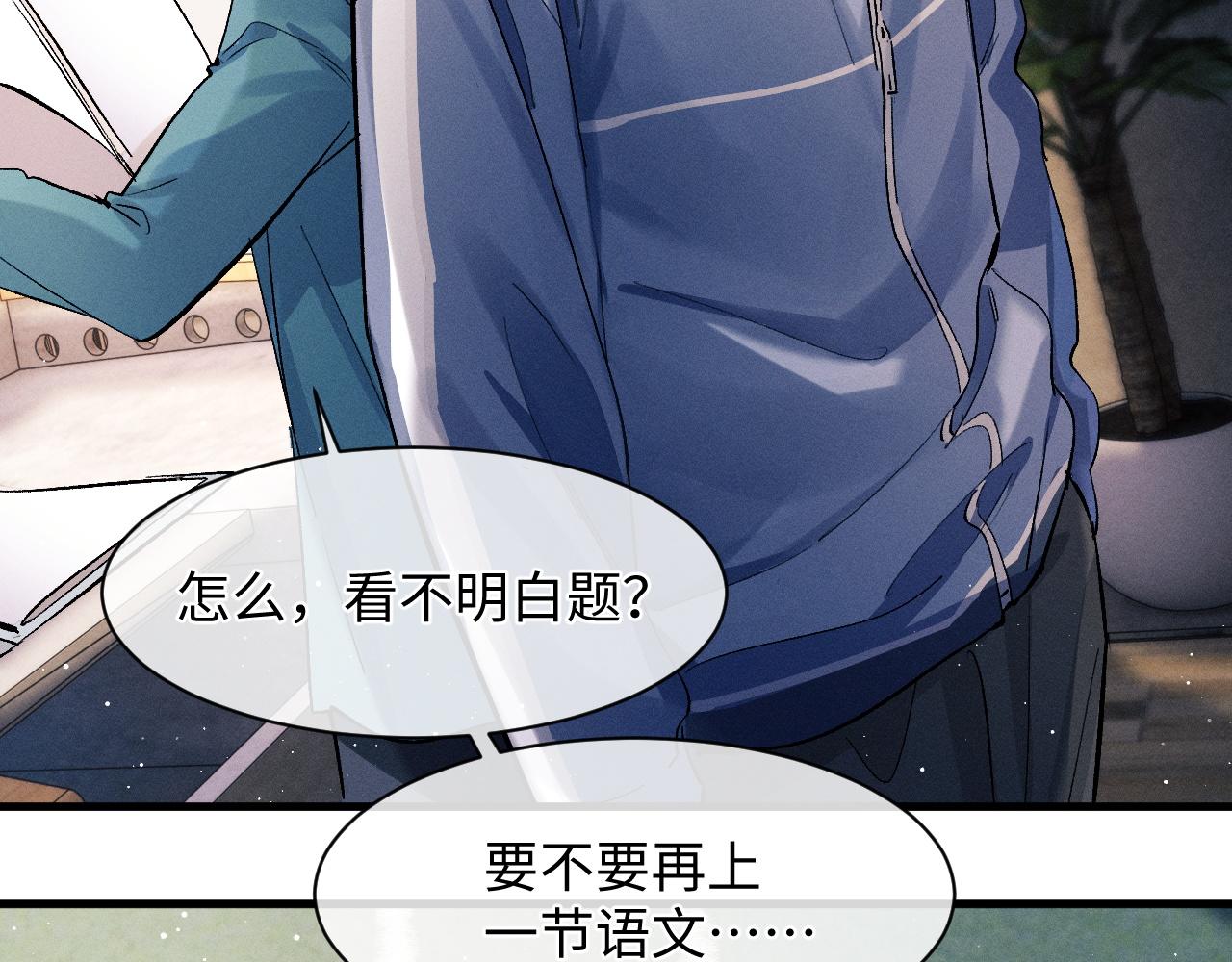 第55话 什么是真正的学霸56