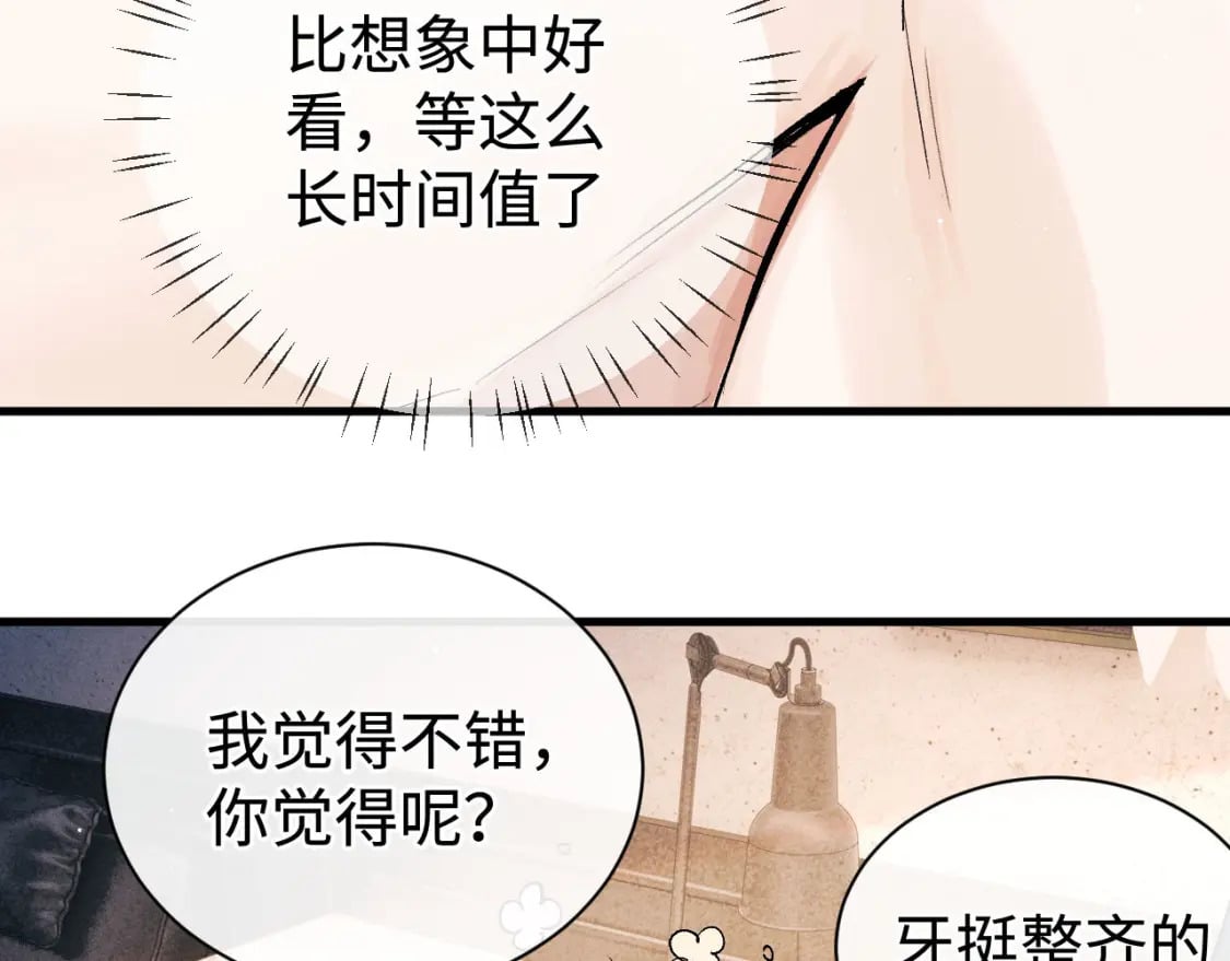 第102话 丞哥野起来了27