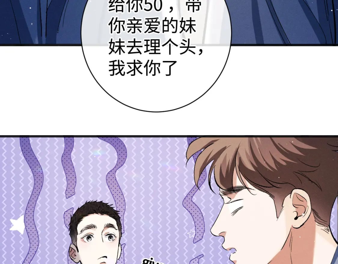 第87话 像对方一样勇敢83
