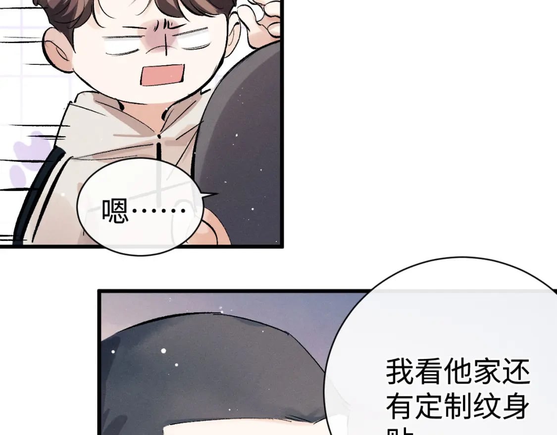 第102话 丞哥野起来了41