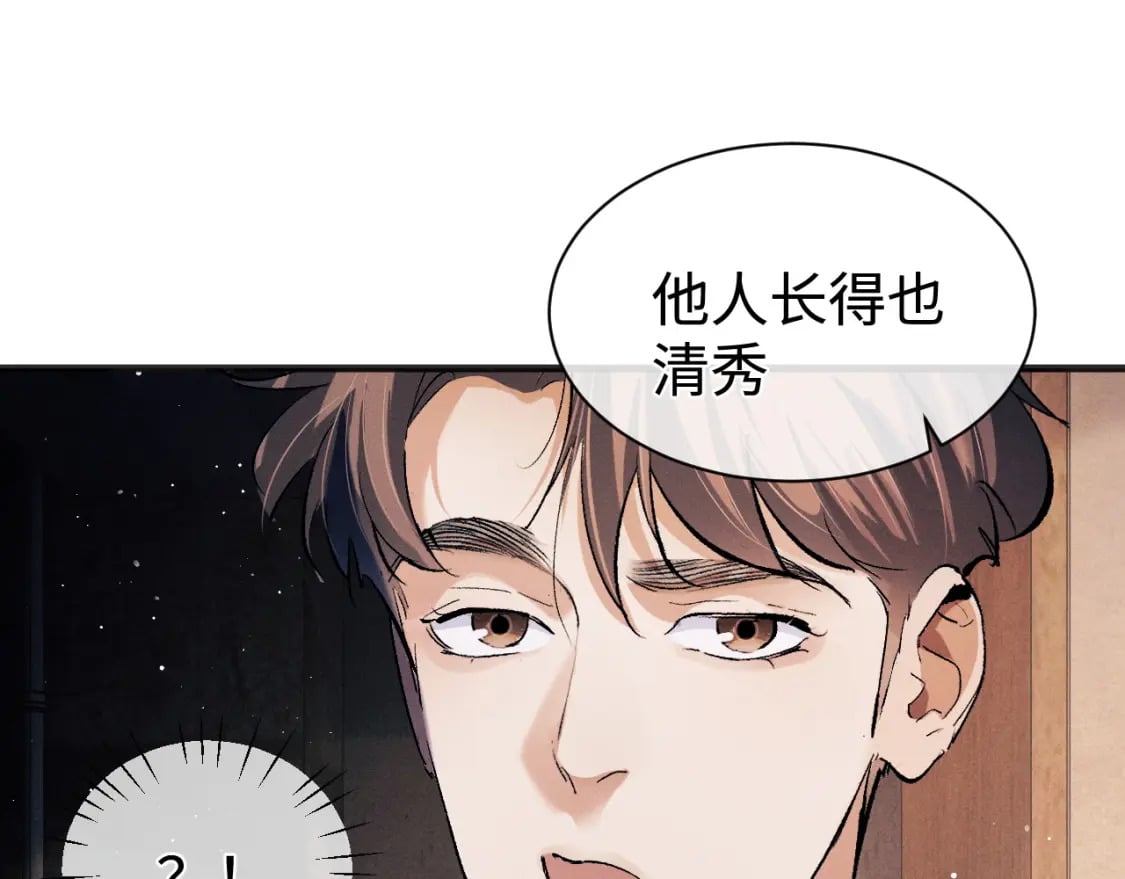 第94话 娇滴滴大飞43