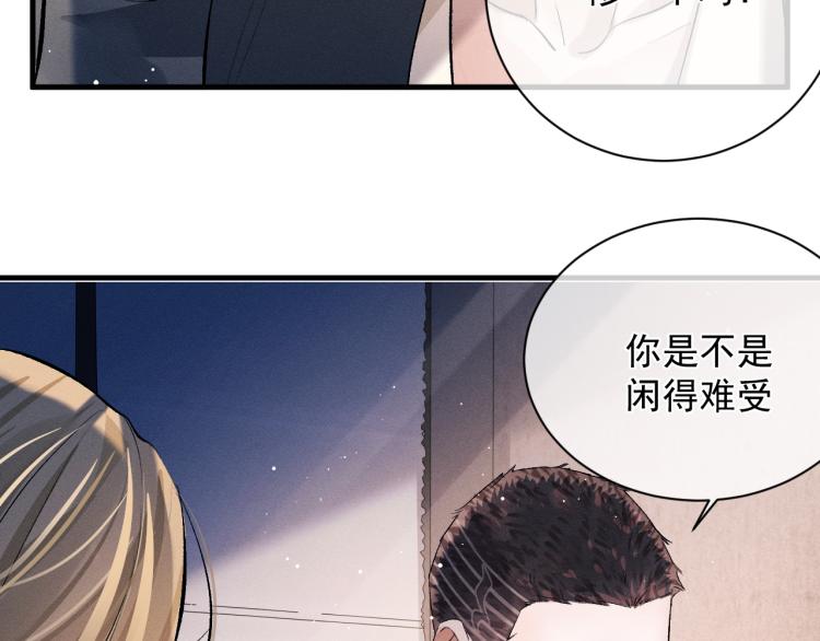 第25话 只是欣赏2