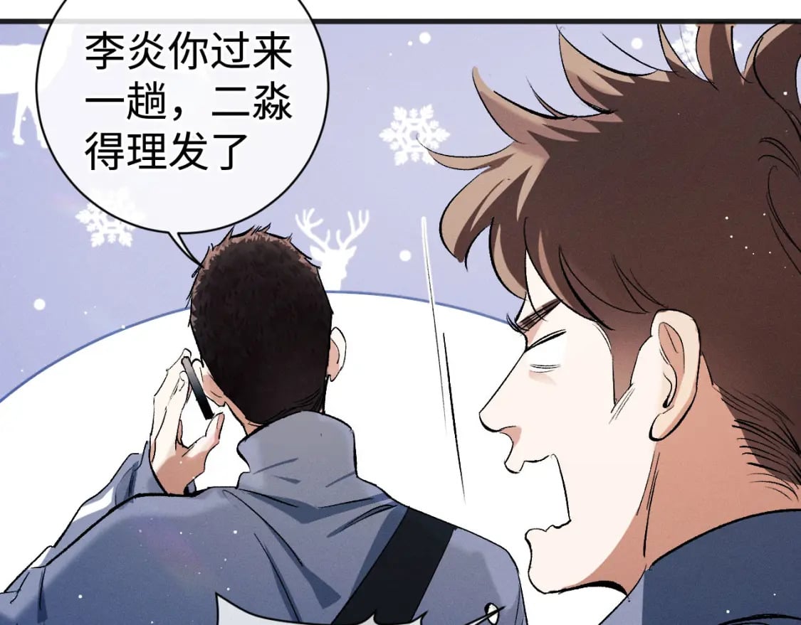第87话 像对方一样勇敢86