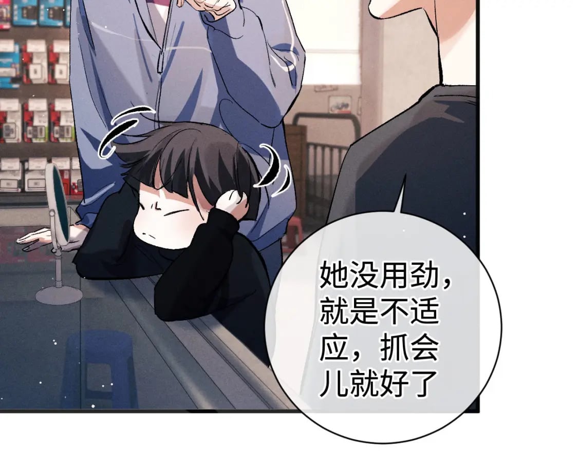 第88话 对，跟我一样纯情48