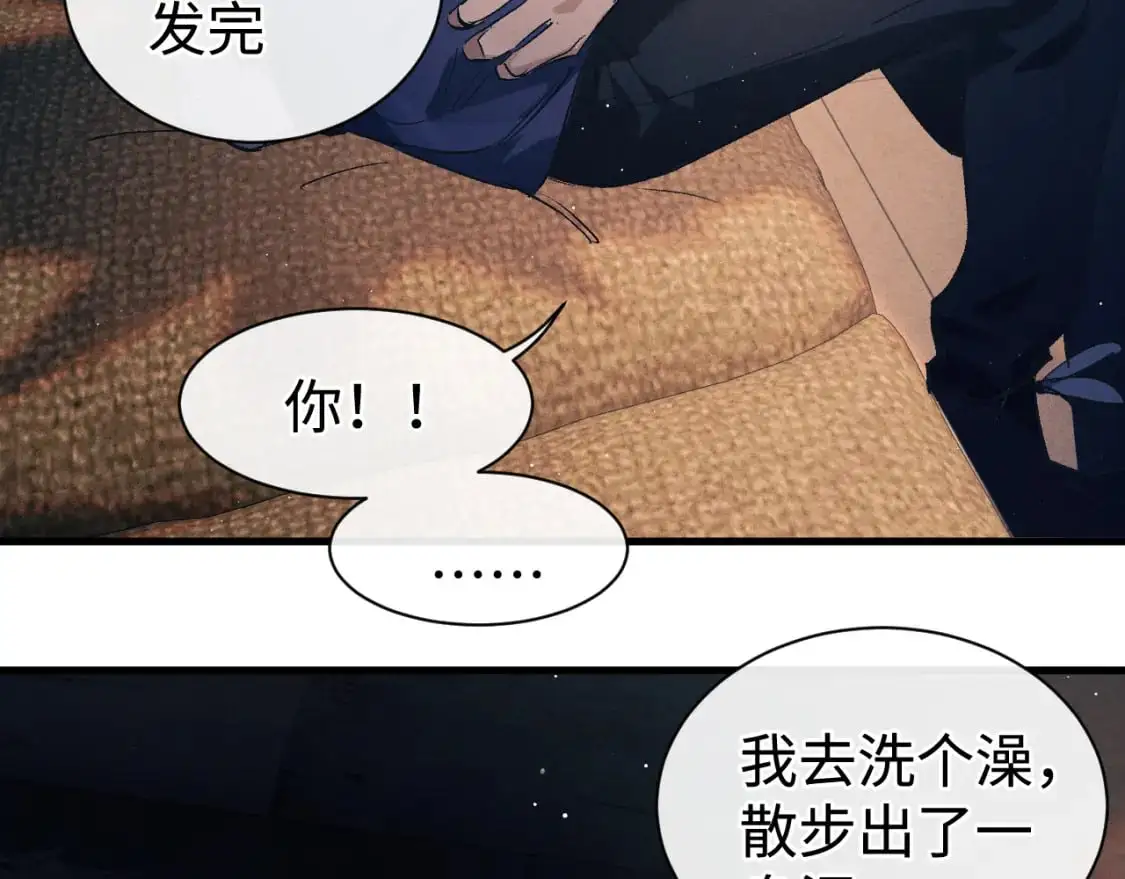 第116话 男朋友的腿很长58