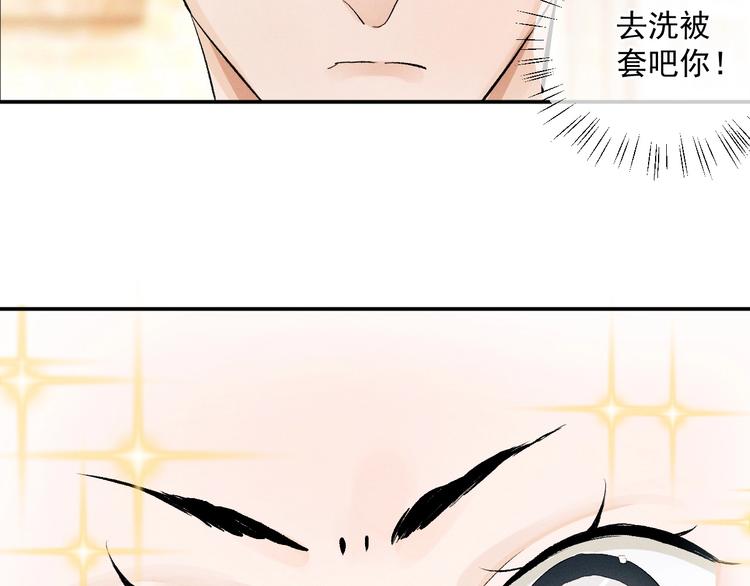 第7话 陪你吃大五花22