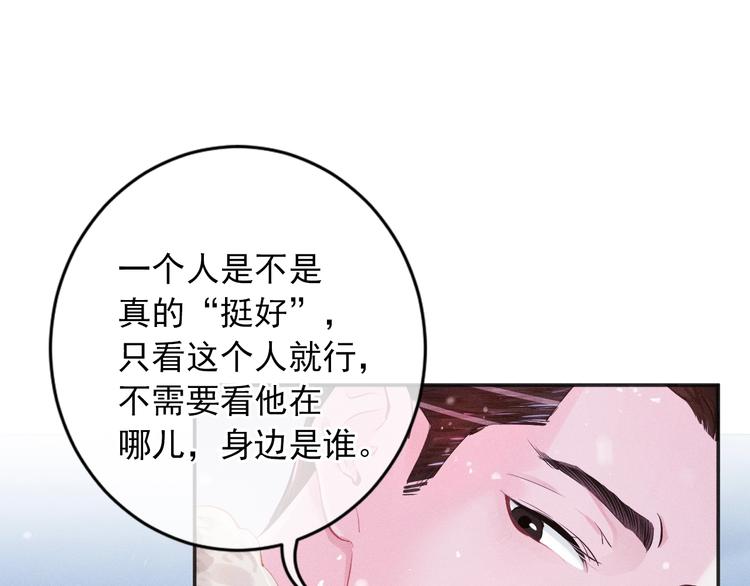 序章 在你眼中，撒野奔跑44