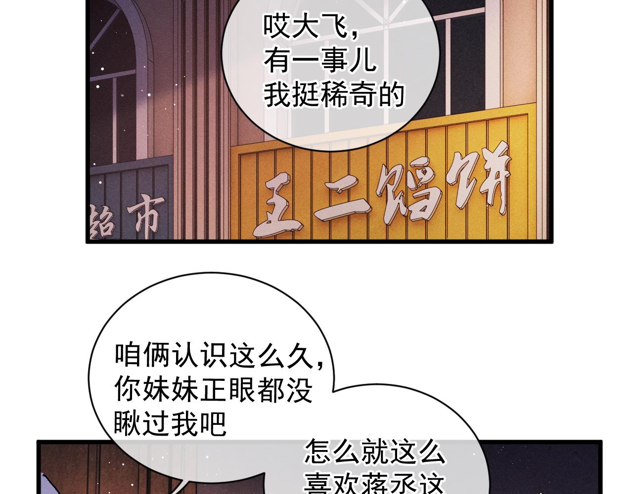 第40话 被拿住了把柄74