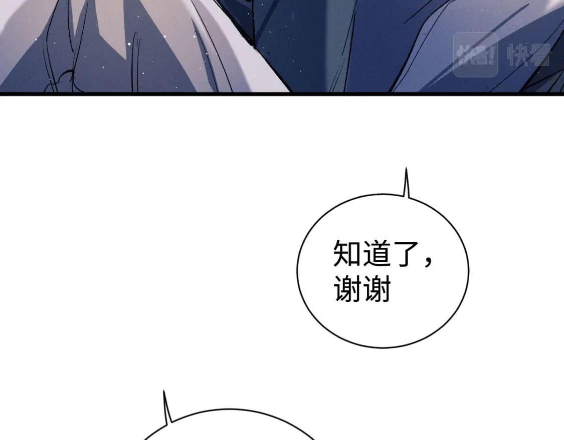 第87话 像对方一样勇敢32