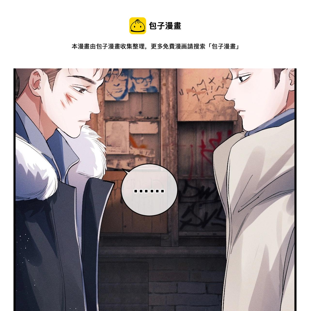 第32话 谢谢了27