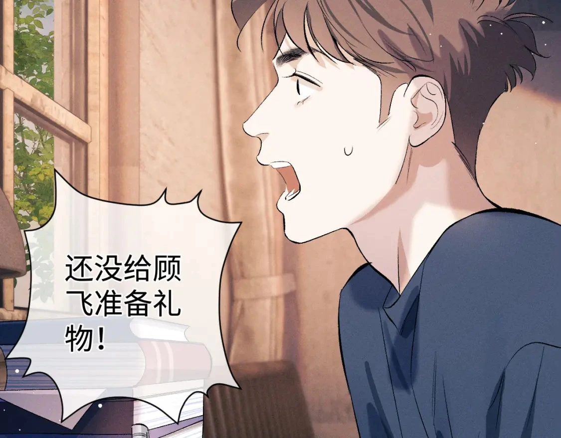 第110话 丞哥带你去过生日46
