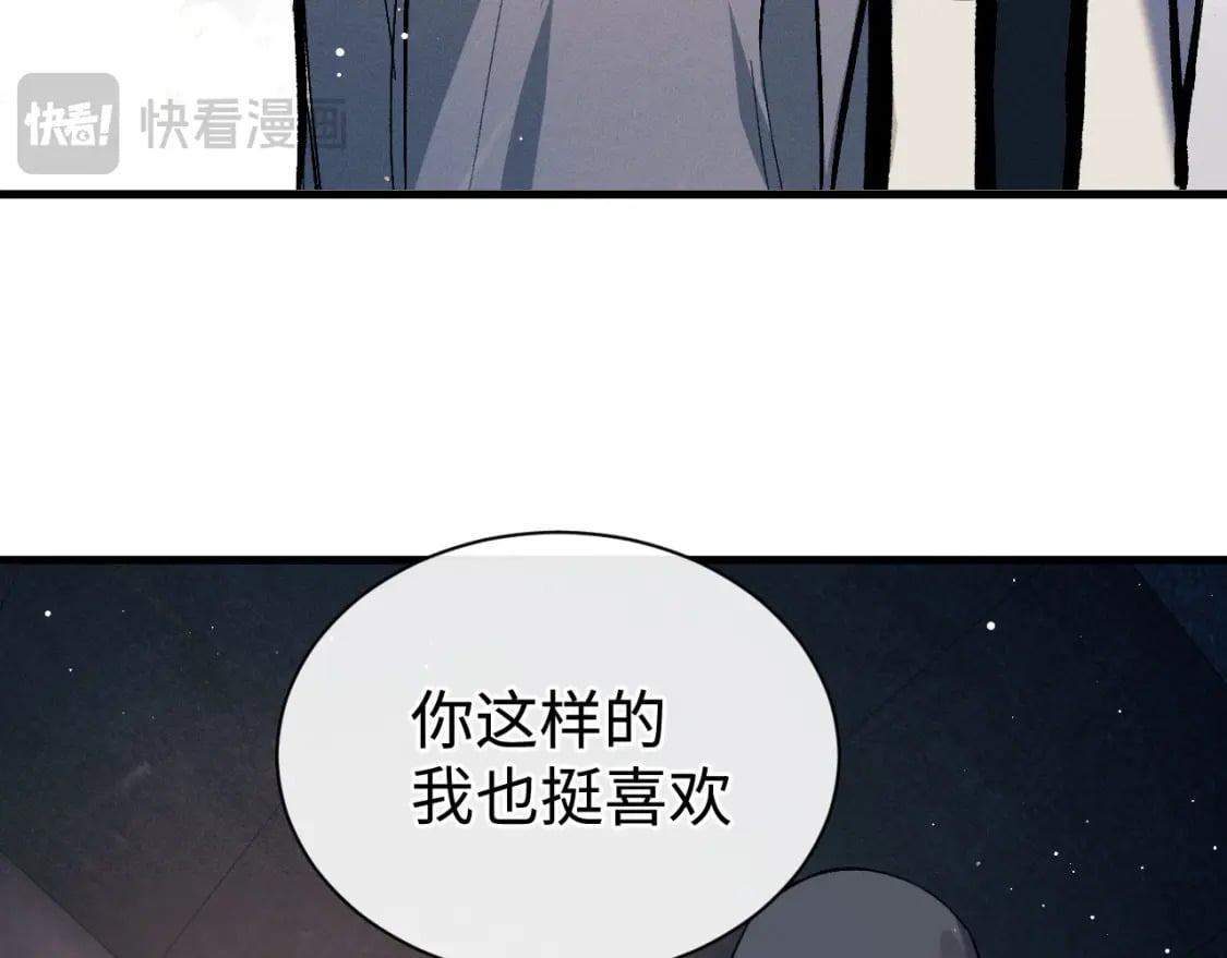 第105话 喜欢你这样的53