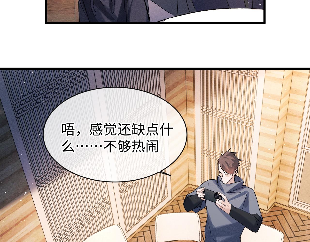 第59话 酒醉人娇25